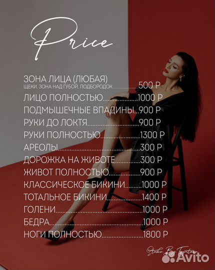 Лазерная эпиляция