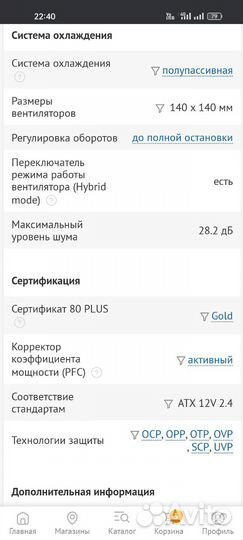 Новый блок питания Thermaltake (гарантия 10 лет)