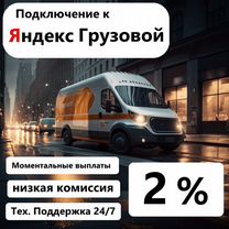 Водитель с грузовым авто до 3,5т