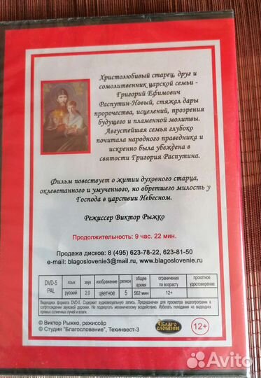 Dvd диски новые в упаковке Монах, Великий старец