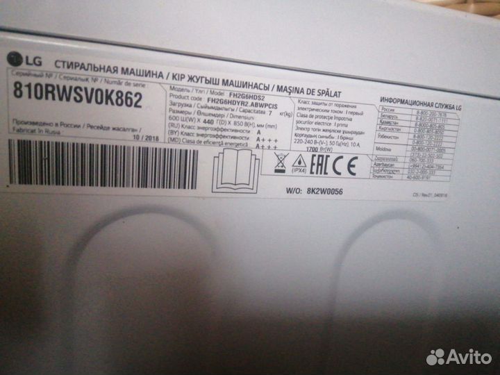 Стиральная машина lg 7кг
