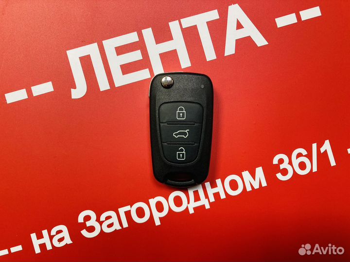 Ключ зажигания Киа Kia на любую модель