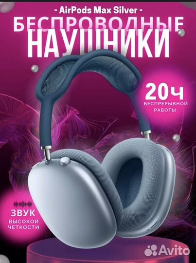 Наушники беспроводные Airpods Max