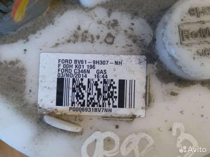 Бензонасос Ford Focus 3 2.0