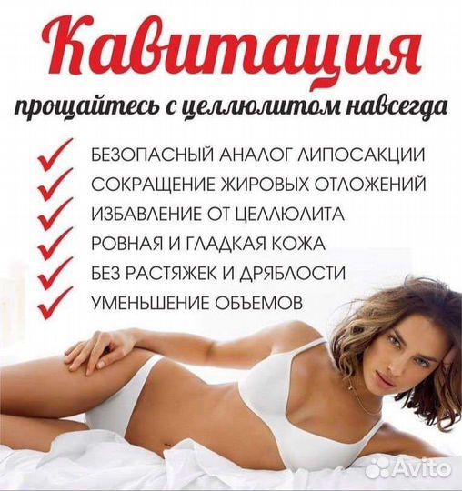 Аппаратный массаж