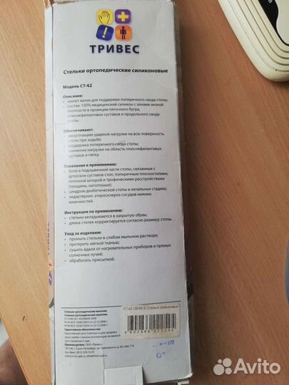 Ортопедические стельки