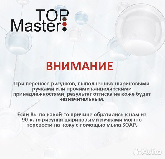 Трансферный гель