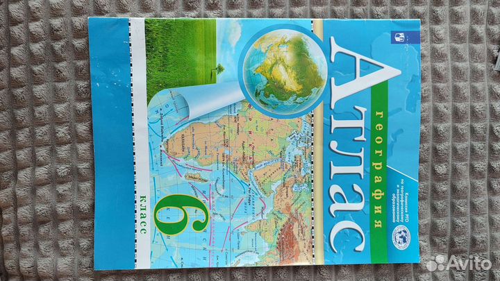 Атлас по географии 6 класс
