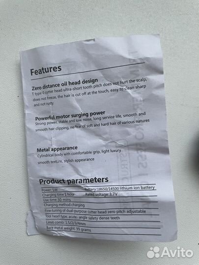 Триммер для бороды и волос