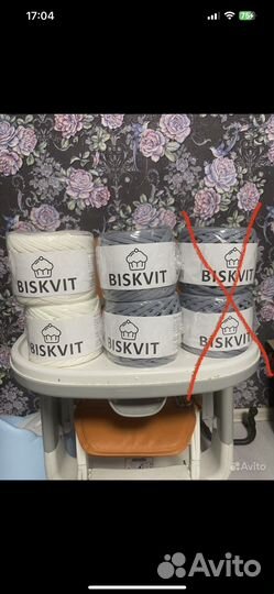 Трикотажная пряжа biskvit