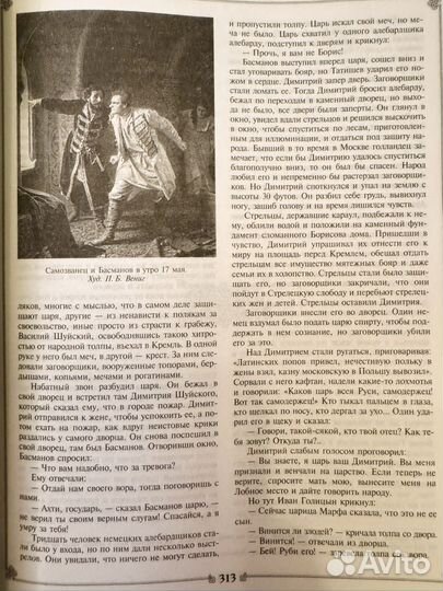 Подарочная книга 