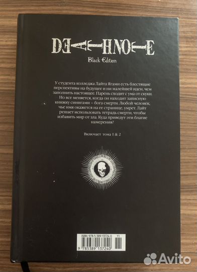 Манга Death Note