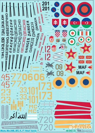 Декаль ми-24 1/48, Begemot 48-042