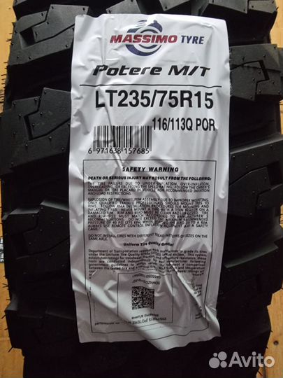 Massimo Potere MT 235/75 R15C 116Q
