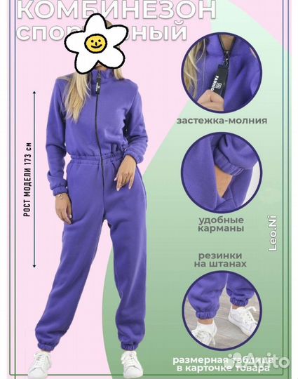 Спортивный костюм Комбинезон женский