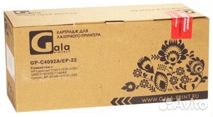 Картридж GalaPrint GP-C4092A/EP-22 для HP LJ 1100