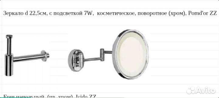 Зеркало в ванную с подсветкой