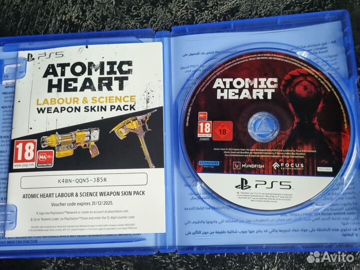 Atomic Heart ps5