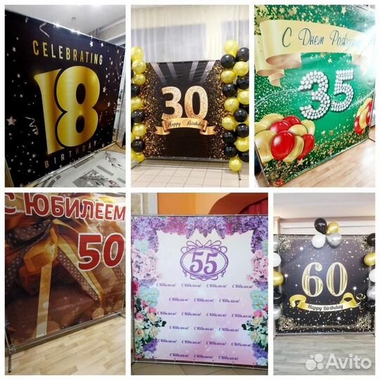 Фотозона, баннеры, атрибутика. Аренда