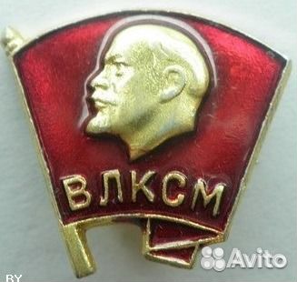 Значок влксм