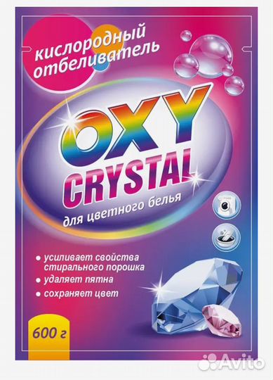 Кислородный отбеливатель Окси Кристал, Oxy crystal