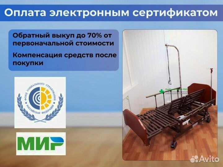 Кровать функциональная для ухода за больными
