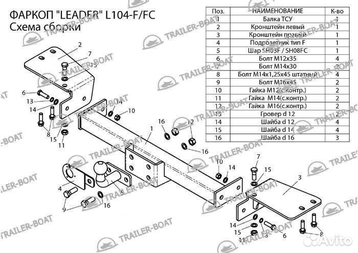 Фаркоп Toyota Land Cruiser 1998-2007, рама и крюк шар 50 мм, 12856