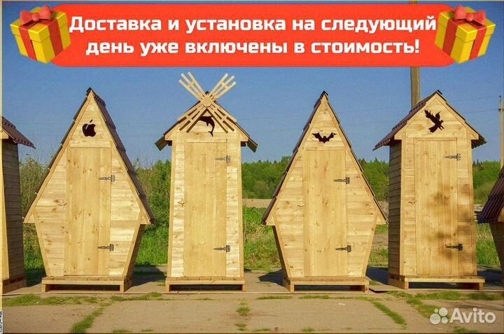 Дачный туалет деревянный Х121