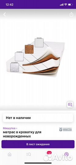 Матрас детский