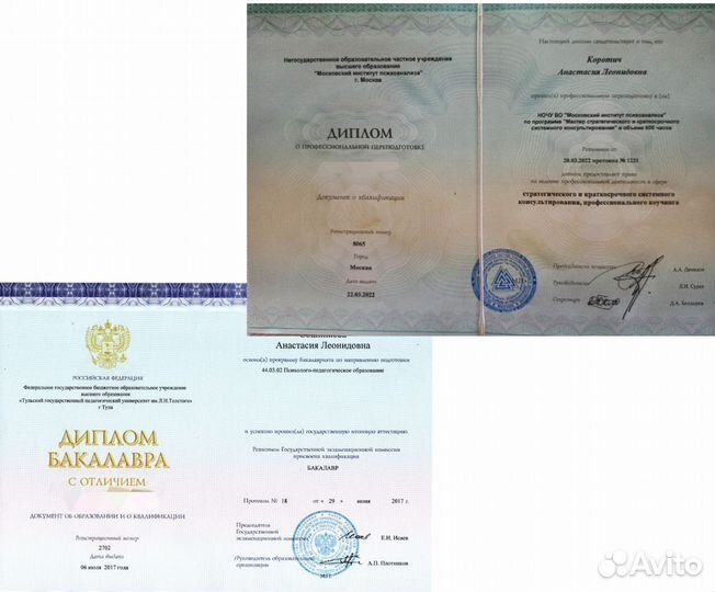 Психолог