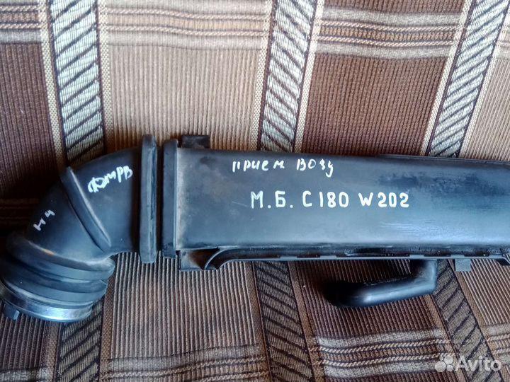 Патрубок воздушного фильтра Мерседес Бенц с 180