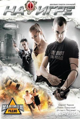 Двд диски с фильмами