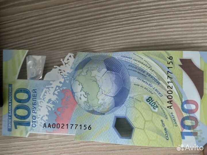 Купюра 100 рублей чм 2018