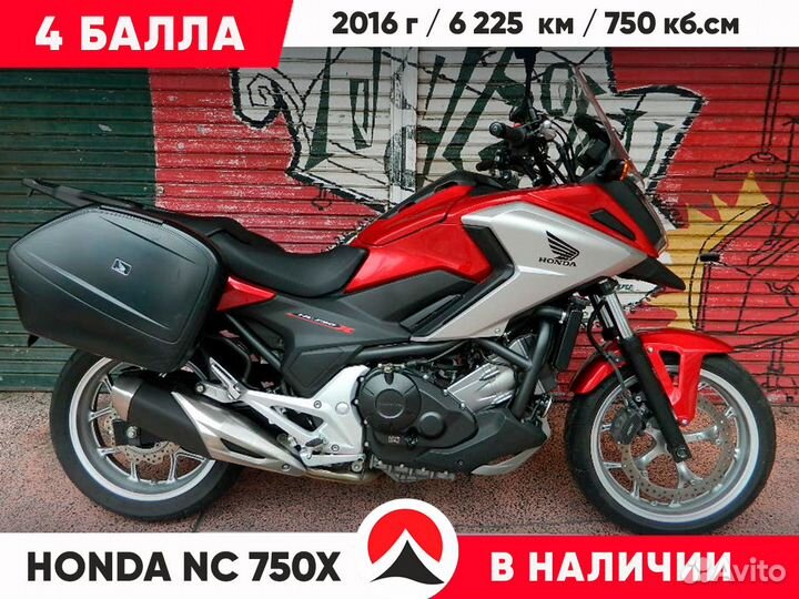 Honda NC 750X