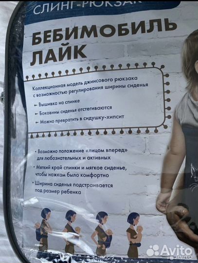 Переноска кенгуру слинг