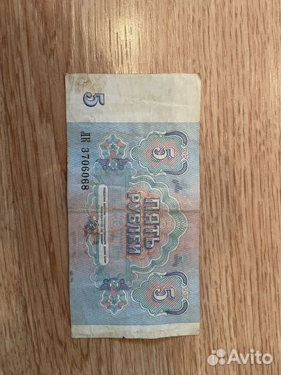 Старинные купюры