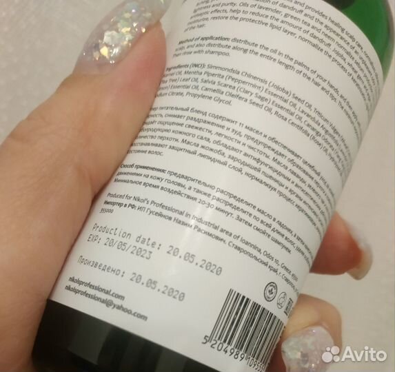 Масло для волос Nikol's, б/у