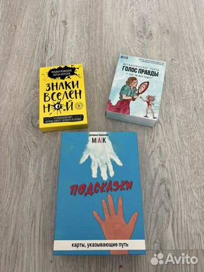 Метафорические карты мак Татьяна Мужицкая