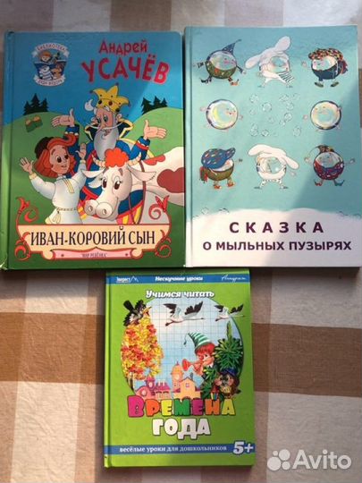 Детские книги