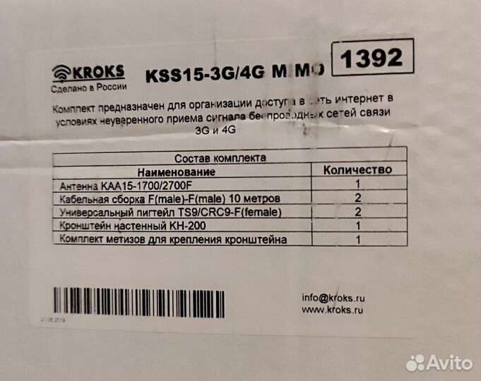 Комплект интернета для усиления сигнала