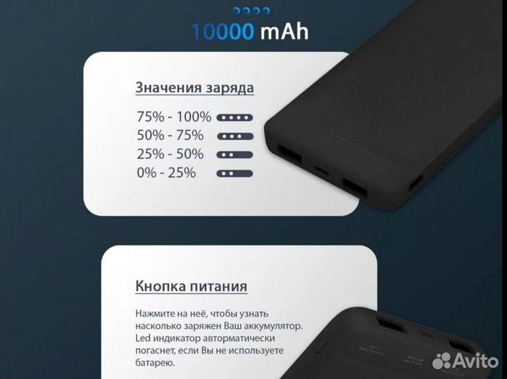 Пауер банк Power bank 10000 mah