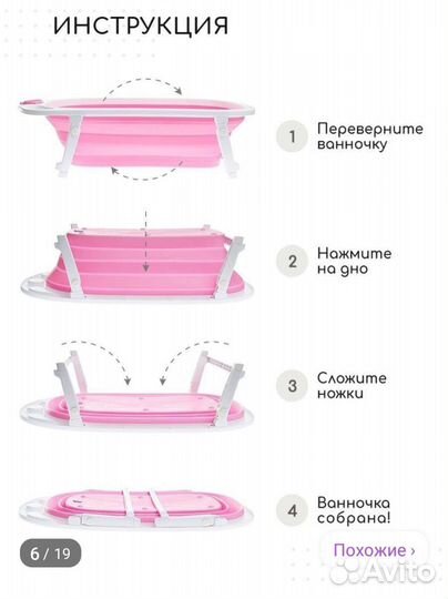 Детская ванночка