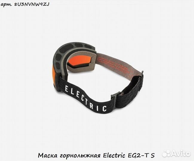 Маска горнолыжная Electric EG2-T S