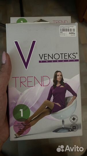 Компрессионные колготки 1 класс