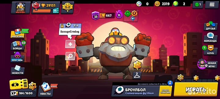 Тренер по бравл старс