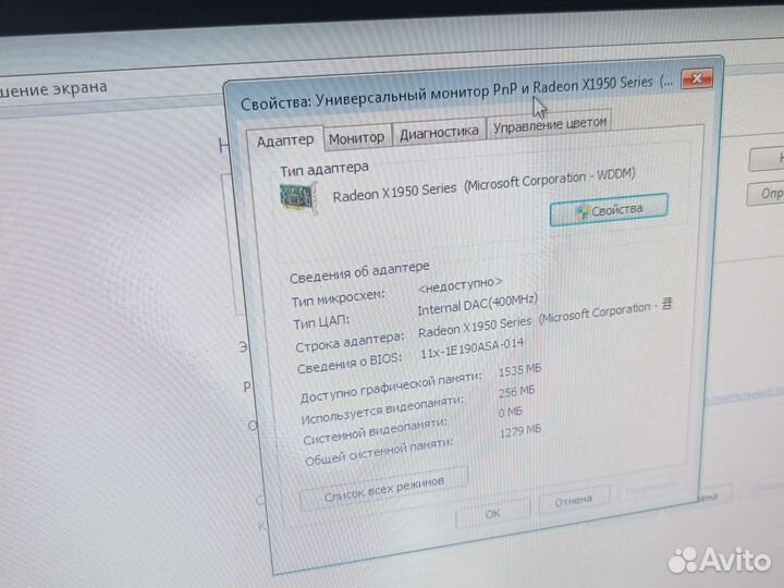 Продаю рабочий пк