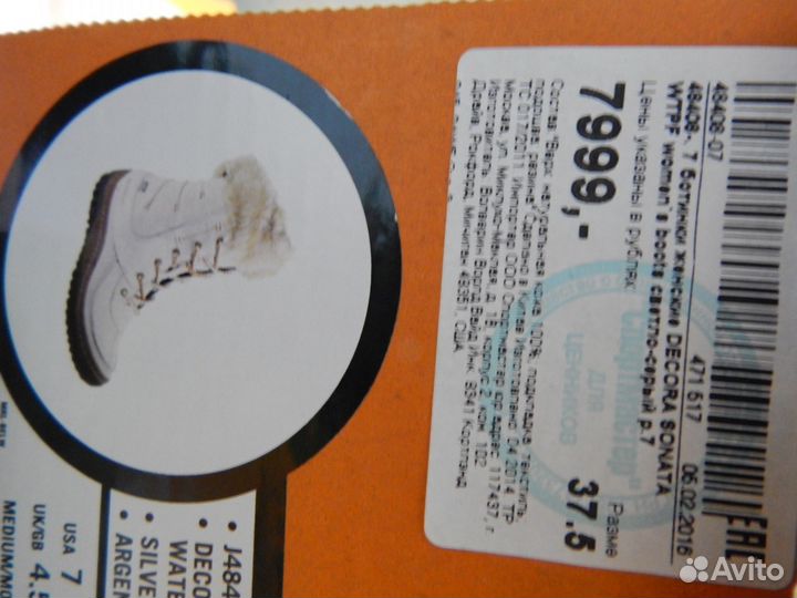 Новые зимние ботинки 