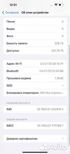 iPhone 15 Pro Max, 256 ГБ