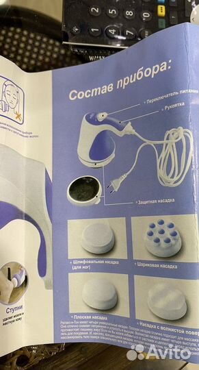 Массажер электрический