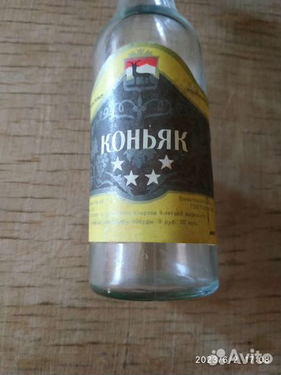 Коньячные бутылки. СССР